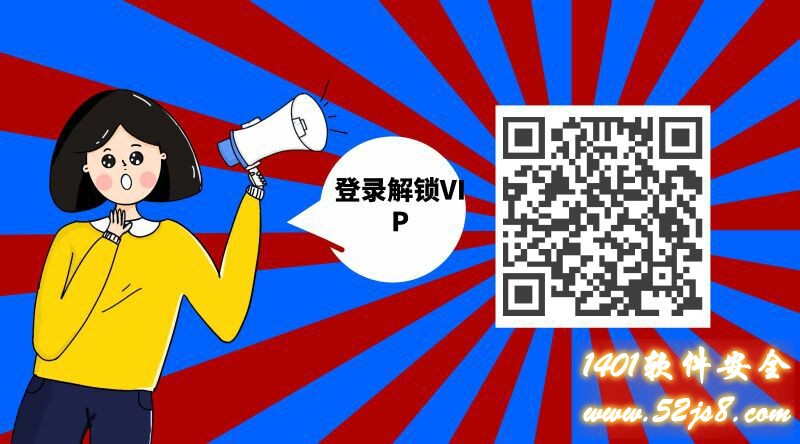 【安卓软件】龙猫网（登录后解锁VIP特权）.jpg