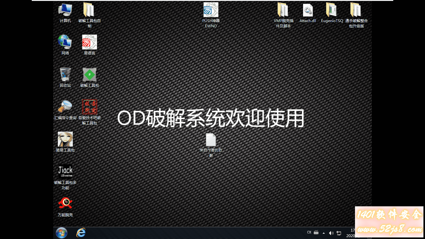 OD系统截屏 .png